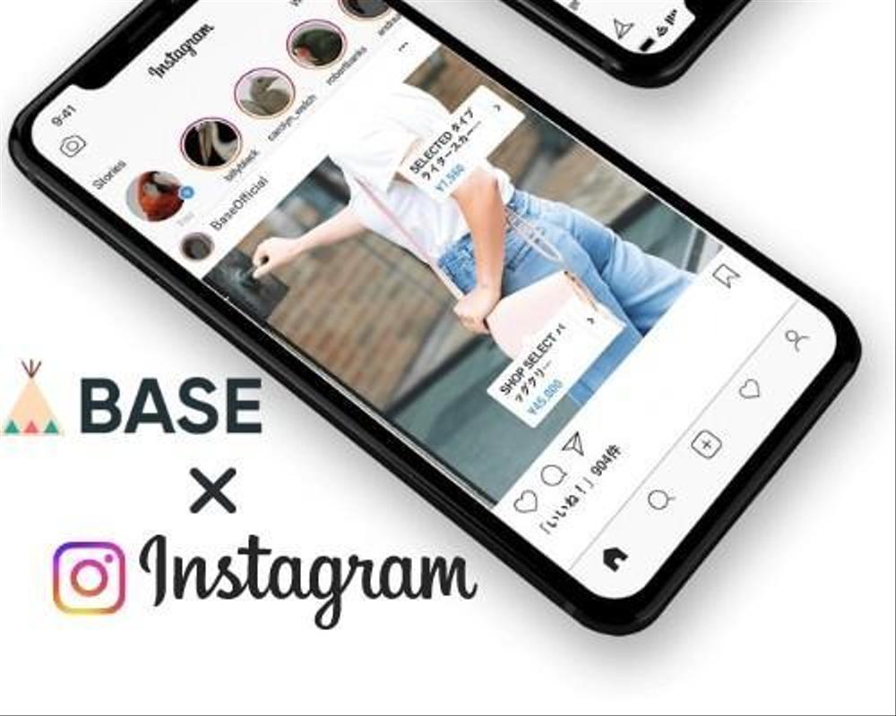 【集客】(BASE・STORES) × Instagramショップ連携します