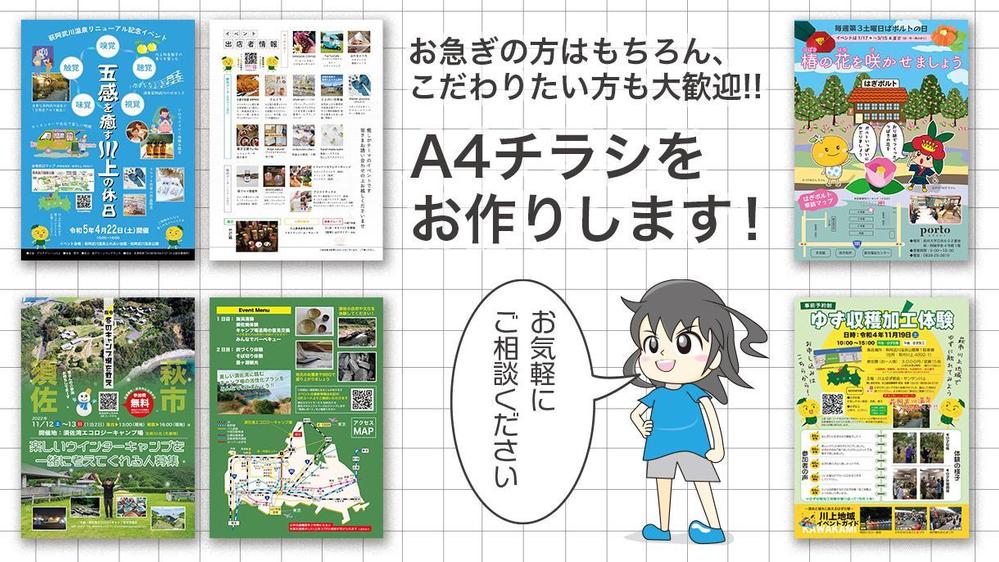 急なご注文も気軽にご相談ください！ お好みのデザインでスピーディに仕上げます