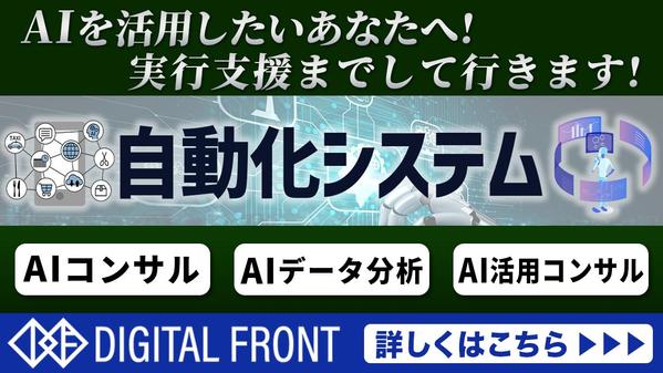 【システム開発】自動化システムで、作業を効率化します。ハードからソフトまで対応します