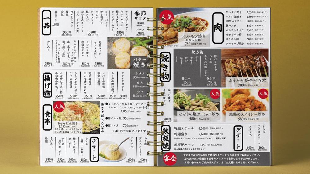 伝わる！戦略的メニューの新常識。修正無制限。売上が大きく変わるメニュー制作致します