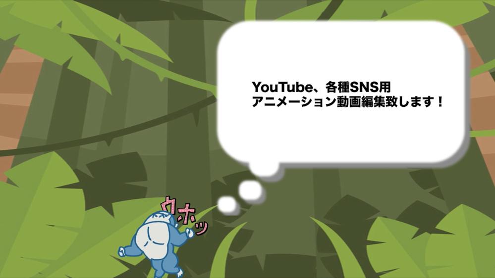 【アニメーション】YouTubeや各種SNS用のアニメーション動画制作致します