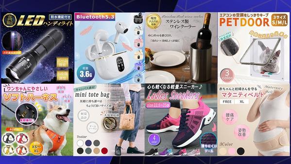  7枚セット10,000円〜丸投げOK！Amazon・楽天・ヤフーの商品画像作ります