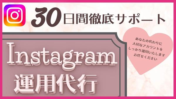 【デザイン特化】あなたの代わりにSNSを運用いたします