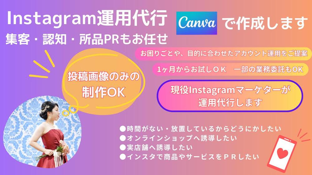 最先端のトレンドをいち早くお届けします🌷SNS運用を行います