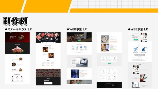 【自分で改善ができる】集客に繋がる高品質なLPを制作します