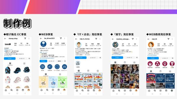 【丸投げOK】売上UP・集客のためのinstagram運用代行します