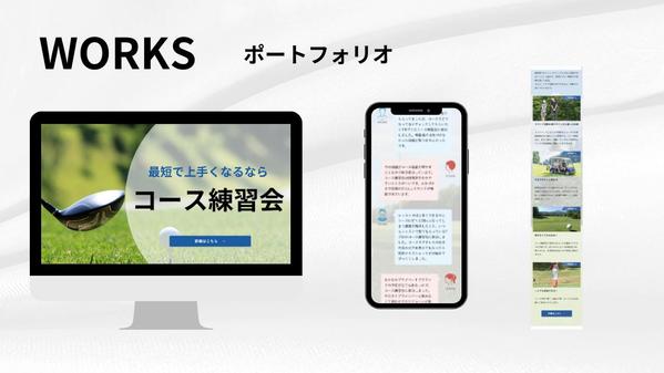 起業・開業1年以内の方向け、AIを活用した格安ホームページを制作します