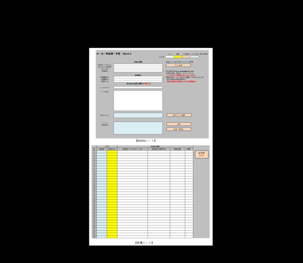 Excelで、給与明細や成績表PDFを添付したメールを一括配信するシステムを作ります