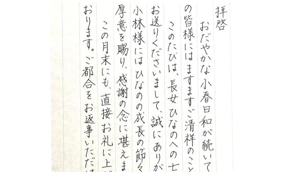 ☆手紙代筆☆宛名書きも一緒にできます☆成約率UPのお手伝いします|Web集客・マーケティング(その他)の外注・代行|ランサーズ