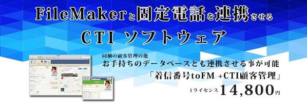 FileMakerをでソフトウェア開発します
