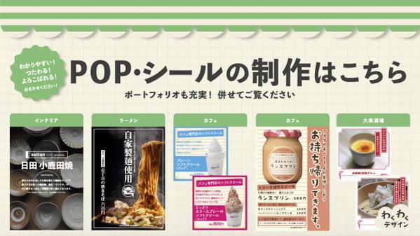 【今だけの限定価格】集客・宣伝に効果的なデザインをします