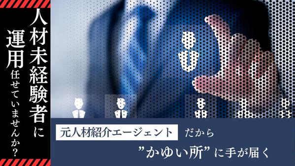 採用力をInstagramで強化し、人材確保を支援します