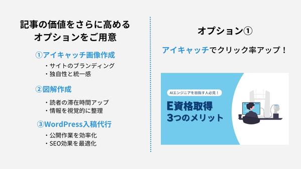 ターゲットに合わせた難易度で！読者に寄り添う記事を作成します