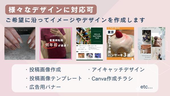 SNS運用のプロが責任を持って業務をお受けし、集客や認知拡大に貢献します