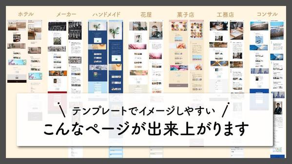 【「とりあえずホームページ作りたい」工務店様】STUDIOでホームページ制作承ります