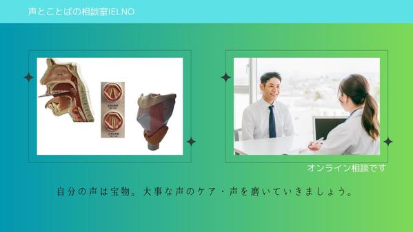 声のつまり、かすれ、ふるえ、とぎれに対する発声訓練、喉・音声・声帯の悩みを相談します