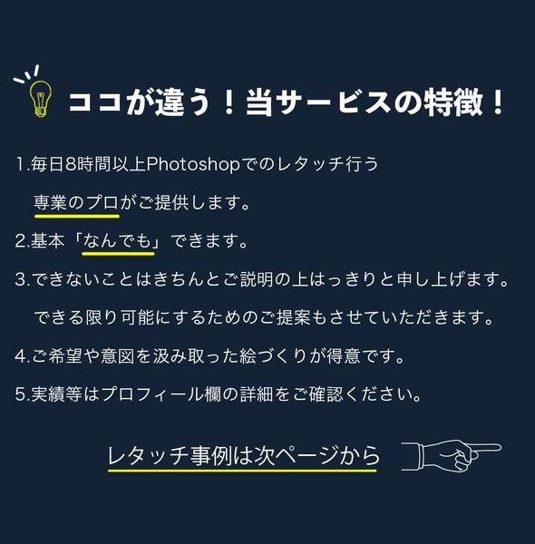 現役レタッチャーがPhotoshopでレタッチ、画像加工を行います