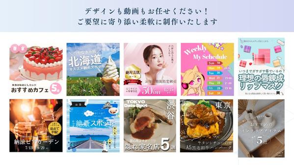 【Instagram】ターゲットに魅力をわかりやすく届ける運用代行をいたします