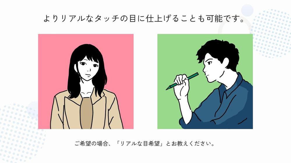 商用OK◎シンプル＋雰囲気伝わるアイコンイラスト作成します