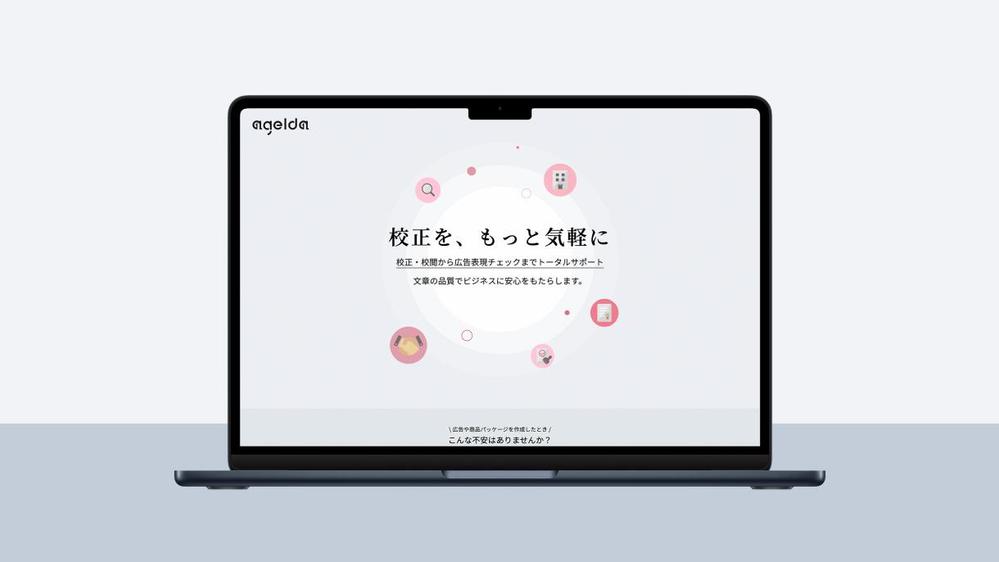 【WordPress】集客に効くコーポレートサイト制作します