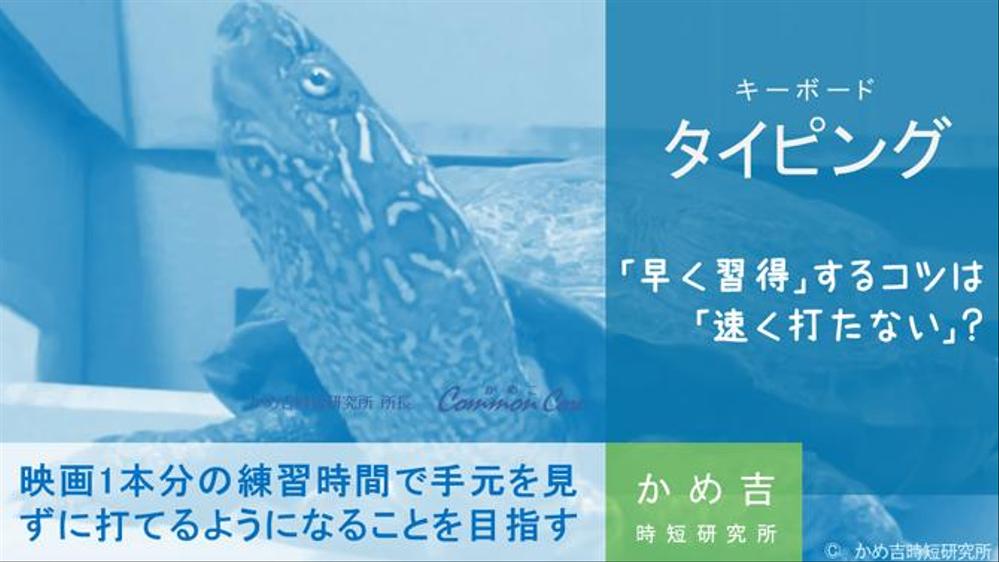 【準備中】タイピング　出張講習（千葉佐倉～東京中野）いたします