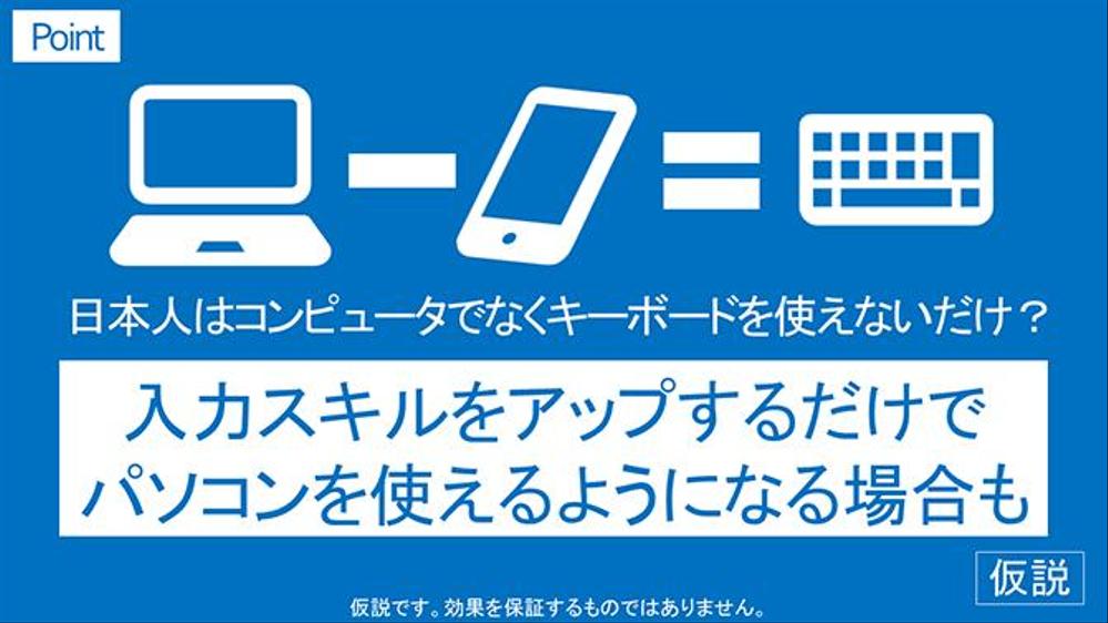 【準備中】タイピング　出張講習（千葉佐倉～東京中野）いたします