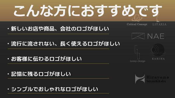 【新規ビジネスを始める方へ！】シンプルで記憶に残るロゴを【４案】ご提案します