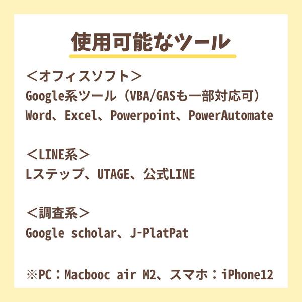 【事務作業を簡単に外注】データ管理に強いオンライン秘書！ます