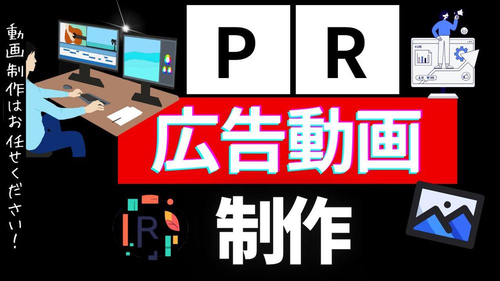 商品のブランディングに最適な広告ショート動画を作成します