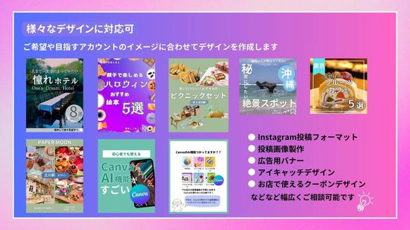 現役のPR兼InstagramマーケターがSNS運用代行をします