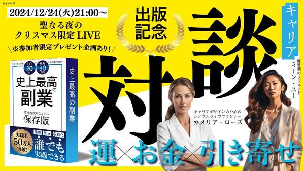 ◉【出版予定の方全般】◉表紙デザイン＋書籍出版宣伝用画像デザイン承ります