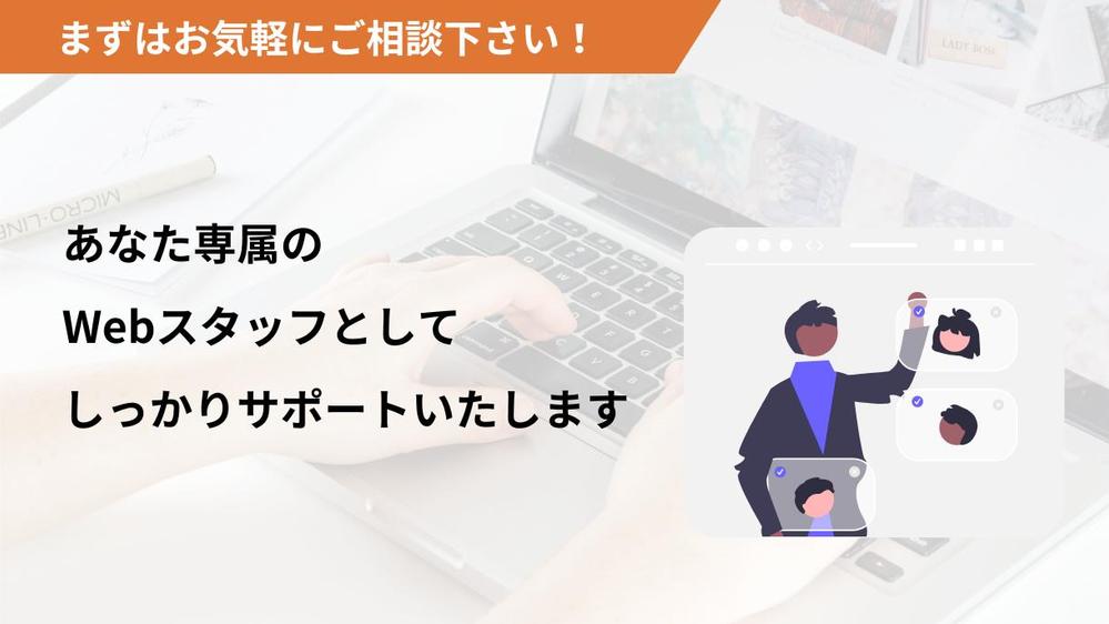 【LP制作】訴求力の高いランディングページを制作します