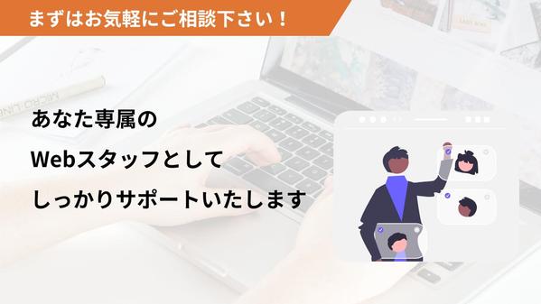 【LP制作】訴求力の高いランディングページを制作します