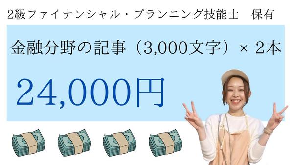 資産運用の依頼・発注・代行ならランサーズ