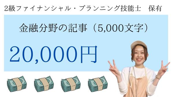 資産運用の依頼・発注・代行ならランサーズ