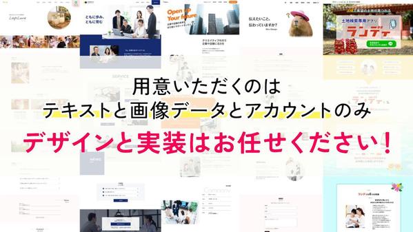 Studioで商品やサービスの魅力が伝わるWebサイトを制作します