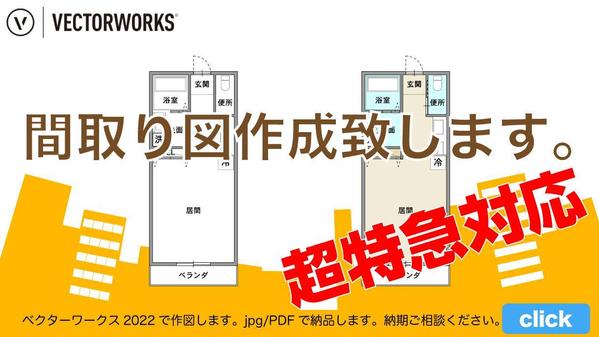 紙ベースの図面をデータ化(PDF/JPG)します。1枚3000円〜で作成します