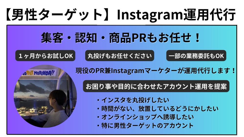 現役のPR兼マーケターがターゲットに届くSNS運用を行います