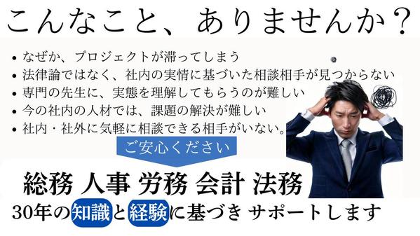 30年のベテランが対応～バックオフィス業務に関わる書類作成・チェックします