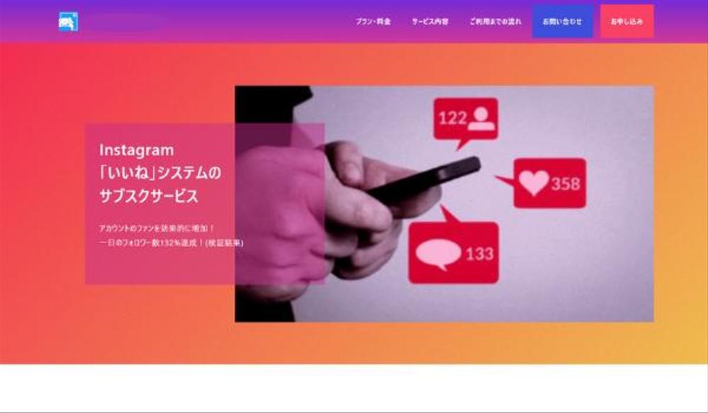 ビジネスが加速するWebサイトを作成します