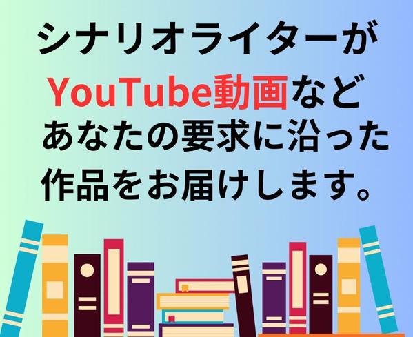 ずんだもん、YouTube動画などの脚本、シナリオを執筆します