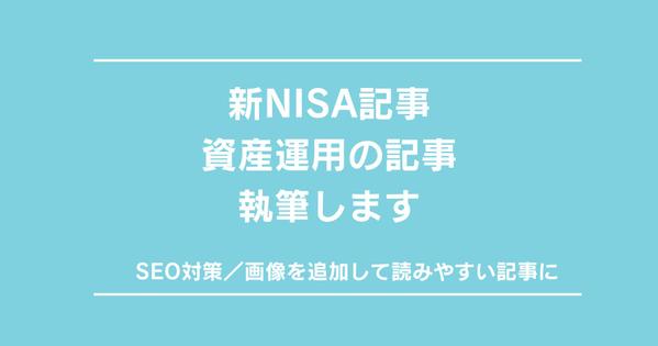 資産運用の依頼・発注・代行ならランサーズ