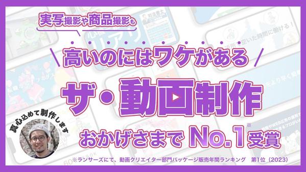 【法人向け】イラストや実写でわかりやすく企業VPやPR動画などを制作します