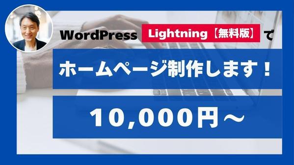 ホームページ作成の依頼・発注・代行ならランサーズ