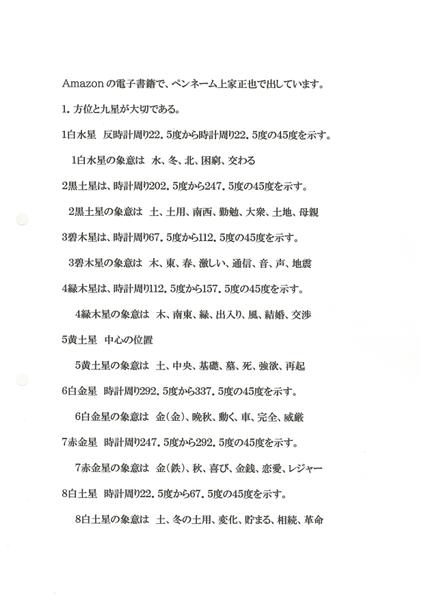見合いの相性診断、結婚相談所に行かれてかた相性診断します