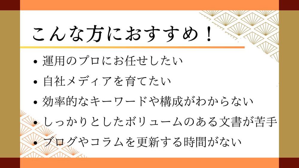 【高品質】集客・売上アップにつながる記事を執筆し ます