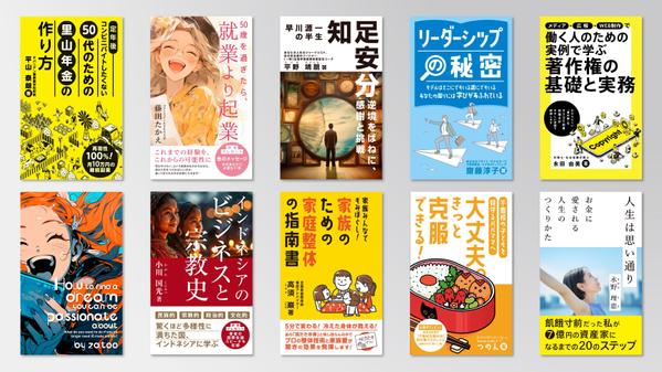 【Kindleランキング1位31冠】【海外賞二年連続受賞】電子書籍デザイン承ります