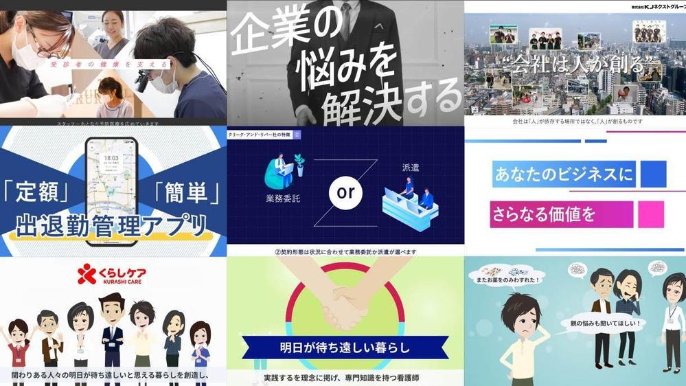 【ビジネス動画制作サービス】実写もアニメーションも対応可能！無料相談お待ちしてます