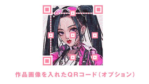 あなたの作品に付加価値を！アプリ不要！WebARでイラストが立体的に出現します