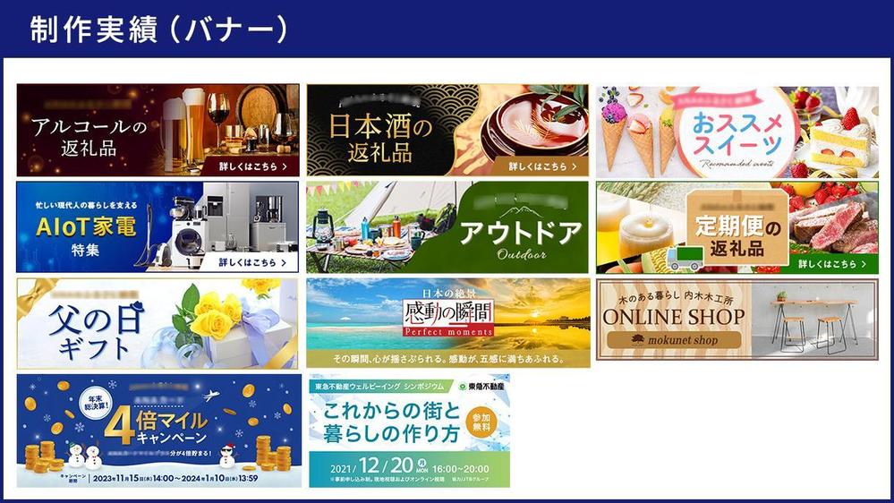 【高品質】バナー制作・サムネイル・商品画像・SNS画像…高クオリティな画像作成します